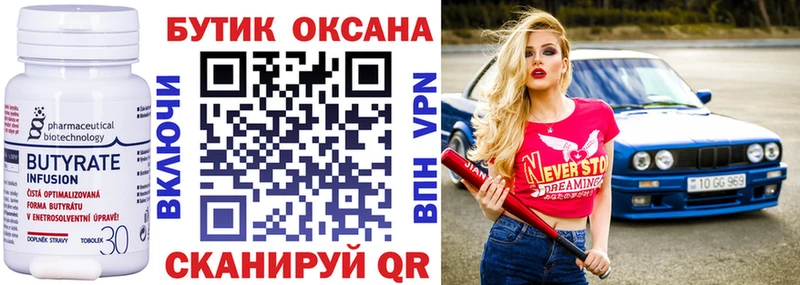 цены наркотик  Лосино-Петровский  БУТИРАТ бутандиол 