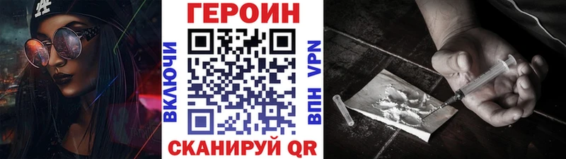 Героин VHQ Лосино-Петровский