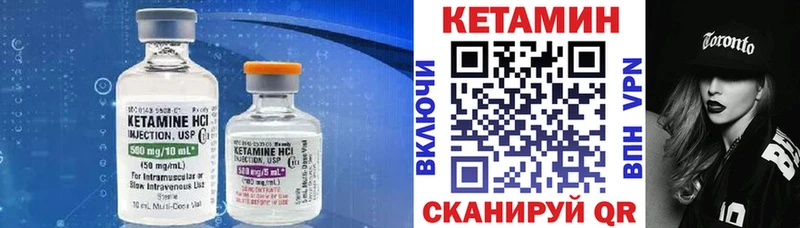 хочу Лосино-Петровский КЕТАМИН VHQ