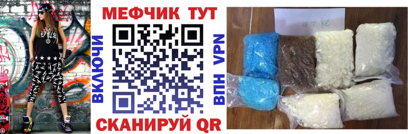 МЕФ mephedrone  Лосино-Петровский 