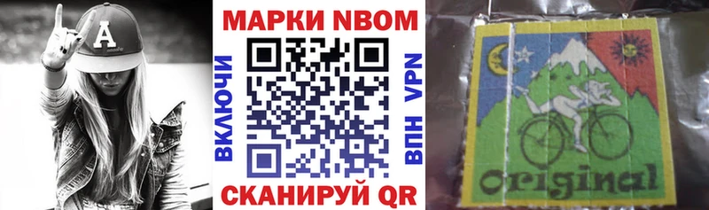 продажа наркотиков  Лосино-Петровский  Марки NBOMe 1,8мг 
